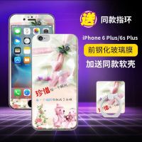 苹果6plus钢化膜彩膜6splus卡通防爆保护彩色膜iphone6plus手机壳