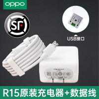 OPPO充电器原装oppoR15R17R9sR11R11s闪充充电器f|【R15标准版】原装闪充器+闪充数据线