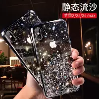 苹果7plus手机壳iphonexsmax滴胶闪粉软壳6s/7/8plus保护套x/xr女