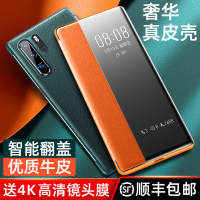 华为p30pro手机壳素皮p30真皮防摔翻盖式超薄5G保护套pro高档全包por原装pr0智能皮套por限量版p0r款男