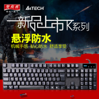 双飞燕K130台式电脑笔记本USB有线键盘游戏办公家用悬浮机械手感