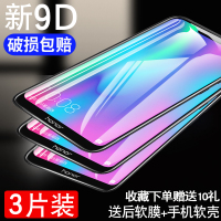 华为荣耀畅玩9X/8X/X10钢化膜9A/8C/8A/7C/9XPRO全屏6x/7x/play4tpro抗蓝光7A荣耀p