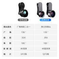 4k超广角手机镜头华为苹果专业单反高清拍摄前置外置摄像放大镜辅助通用拍照神|★版本对比★4K单反级更高清、色彩还原度更好