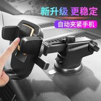 乐益车载手机架车内吸盘式汽车多功能支架车上用支撑架导航通用款