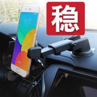 多功能车载手机支架吸盘式3用手机导航支架手机支架空调出口