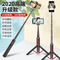 自拍杆三脚架多功能支架直播补光灯华为vivoppo拍照神器手机通用