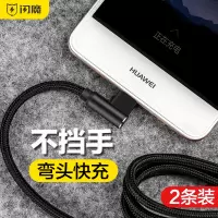 闪魔安卓快充数据线vivo手机充电器通用oppor9s闪充高速小米红米x20荣耀9青春版华为mate8microusb原
