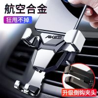 车载手机支架车用出风口重力感应全自动合金汽货车上用导航支撑座