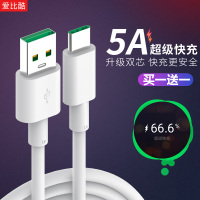 5A闪充华为nova7数据线nova7pro充电线nova7SE手机充电器头nova5pro加长2米nova6快充typ