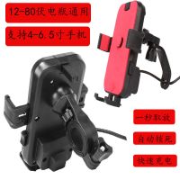 摩托车踏板车电瓶车电动车手机导航支架车载可充电带USB充电器
