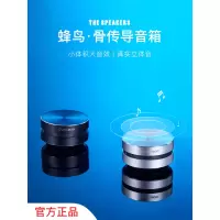 dura mobi蜂鸟音响便携式车载迷你小型创意黑科技骨传导共振音箱