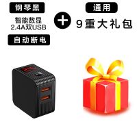 手机苹果OPPO快充充电器头vivo华为智能|【旅行箱黑】+【9重大礼包】 【数显】智能双口