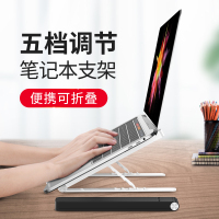 索皇笔记本电脑支架桌面增高架便携升降散热架托架可调节便携式收纳架子macbook苹果mac华为游戏本手提电脑架