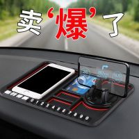 车载防滑垫手机支架多功能车用品硅胶置物架子汽车用品临时停车牌