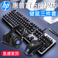HP/惠普GK100机械键盘鼠标套装游戏耳机键鼠三件套电竞台式电脑笔记本套装青轴黑轴茶轴红轴有线吃鸡外设lol