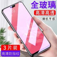 oppoA3钢化膜全屏覆盖抗蓝光PADM00高清玻璃手机原装a3保护膜