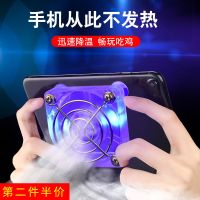 手机散热器便携式风冷发热降温神器贴平板ipad散热支架吃鸡小风扇