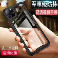 苹果11手机壳iphone11pro手机套11promax保护壳硅胶防摔全包软壳