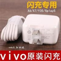 步步高直充头vivoX9闪充连接线数据线正品 原装手机双充充电器|双引擎闪充头+闪充线