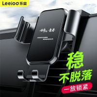 乐益车载手机支架出风口合金全自动支架汽车导航支架重力感应支架