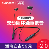 【急货】1MORE/万魔 E1024BT Stylish双动圈无线轻运动蓝牙耳机入耳塞式颈挂脖式项圈苹果小米通用带耳麦