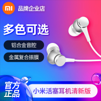 Xiaomi/小米 小米活塞耳机清新版 手机入耳式通用耳塞原装正品