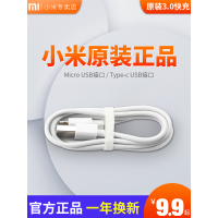 小米原装数据线Type-c接口充电器小米89红米note6A华为p30vivo手机通用usb安卓充电线头高速快充3a18
