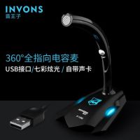 id-330m笔记本电容麦usb电脑麦克风yy语音聊天k歌家用话筒