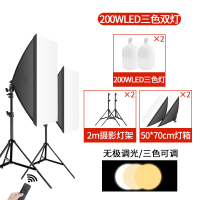 摄力派LED直播支架补光灯主播美颜嫩肤手机网红室内|【双灯】灯箱+200瓦LED调光调色灯泡+2米灯架（90%客户选择）
