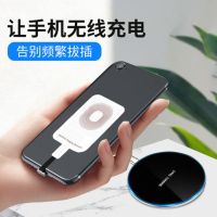 【无线充接收器】手机无线充电器接收贴片苹果安卓Type-C乐视接口
