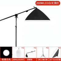 摄力派LED直播支架补光灯主播美颜嫩肤手机网红室内|【顶灯】灯箱+200瓦LED白光灯泡+2米灯架+悬臂架