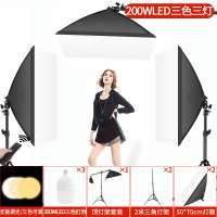 摄力派LED直播支架补光灯主播美颜嫩肤手机网红室内|【三灯】灯箱+200瓦LED调光调色灯泡+2米灯架（3套）+悬臂架