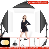 摄力派LED直播支架补光灯主播美颜嫩肤手机网红室内|【三灯】灯箱+85瓦LED调光调色灯泡+2米灯架（3套）+悬臂架