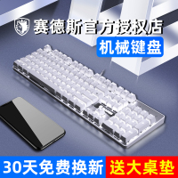 SADES/赛德斯烽影牧马人真机械键盘鼠标套装青轴黑轴电竞键鼠有线白色电脑游戏办公专用女生樱桃徐老师外设店