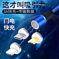 【升级版3A快充】磁吸数据线苹果vivo安卓type华为手机快充充电线