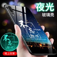 夜光华为p20pro/p20手机壳P20PRO/p20青春版保护壳玻璃女nova3e套