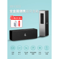 漫步者mh300蓝牙音箱小型车载户外超重低音炮高音质大音量家用3d环绕立体声卧室客厅手机连接无线便携式音响