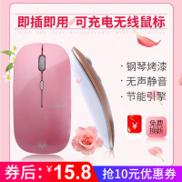旺琪鼠标无线可充电静音无声省电苹果笔记本台式电脑女生无限鼠标