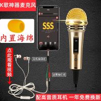 手机全民k歌神器唱吧话筒k歌麦克风苹果安卓手机电脑语音通用