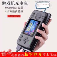 掌上fc游戏机充电宝8000毫安彩屏小霸王416款游戏机移动电源