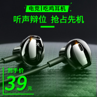 黑鲨电竞耳机半入耳式 听声辩位游戏吃鸡专用L型弯头iqoo2手机台式机笔记本电脑和平精英手游不求人3耳塞带麦