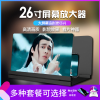 26寸手机屏幕放大器高清3d放大镜蓝光超清大屏幕折叠放大神器通用追剧电影视频3D懒人桌面支架座抖音神器