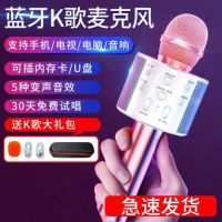 话筒音响一体麦克风手机全民k歌神器无线蓝牙通用儿童唱歌卡拉ok