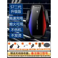 【超级快充】汽车载无线充电器华为p40手机小米车充mate30配件万能苹|S7升级版黑色【充电提速百分之99】赠6重礼品