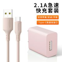 苹果充电器iphone6/6p/7p/8p/x/xs|【Typ-C】1.2米买1送1共2条 2.1A快充不发烫【抹茶绿】