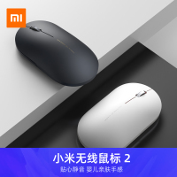 小米无线鼠标2静音无声笔记本台式电脑游戏鼠标男女办公通用