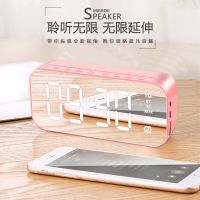 蓝牙迷你闹钟音箱多功能镜面大音量便携收款家用语音播报器音响