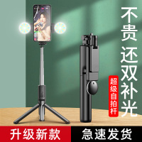自拍杆手机直播支架适用苹果小米华为通用一体式多功能迷你三脚架拍照神器网红蓝牙柏抖音伸缩加长自照杆排