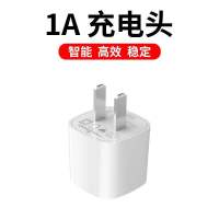 iPhone苹果充电器5sE/6p/78Plus/Xr通用手机快充头ipad通用数据线|1A快充头
