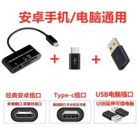 手机电脑两用多功能读卡器车载音响u盘相机内存卡tf/sd下载读卡器|安卓手机电脑通用款（推荐）